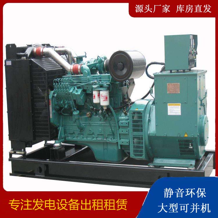 源城出租发电机教您康明斯发电机怎样开启