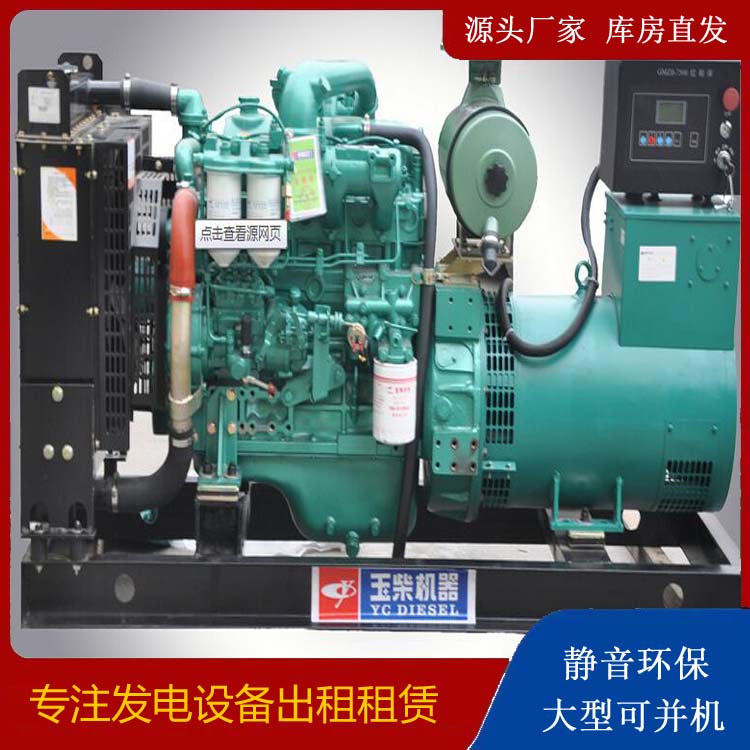源城出租发电机 柴油发电机组安全使用注意事项
