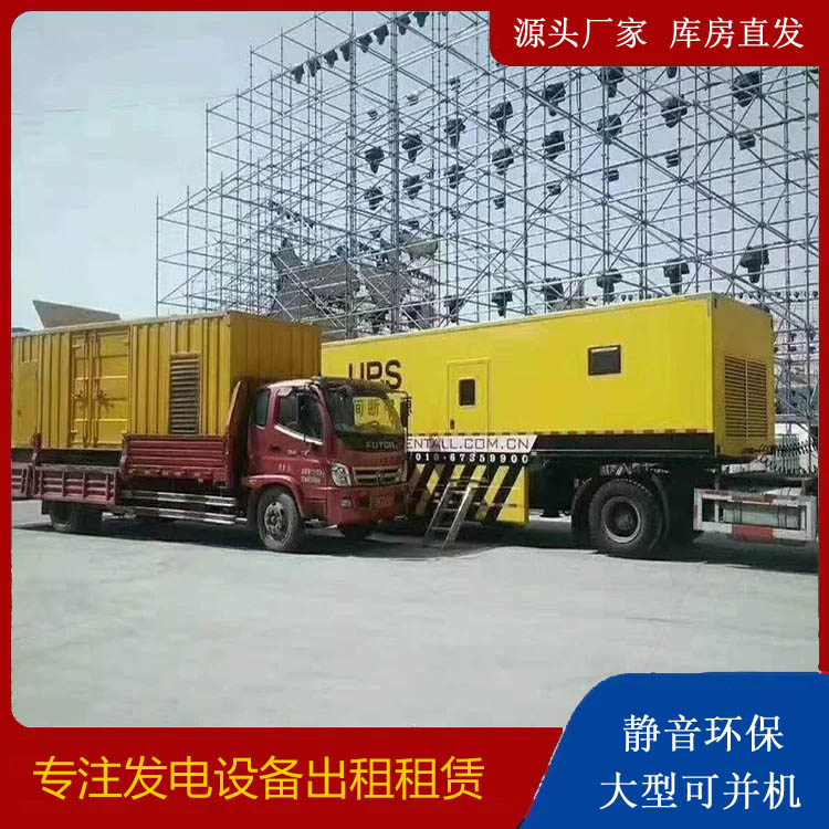 源城有哪些常见的发电机组输出电压类型？